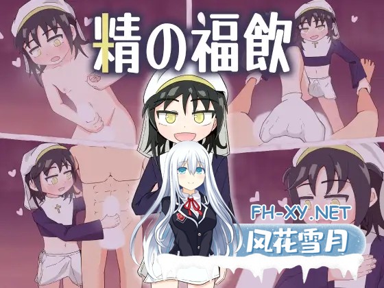 [RPG/AI汉化/动态/伪娘/手交/足交][RJ01213668/アシグラス通り社团]精之福饮/精の福飲[PC+安卓/440M]-6.jpg