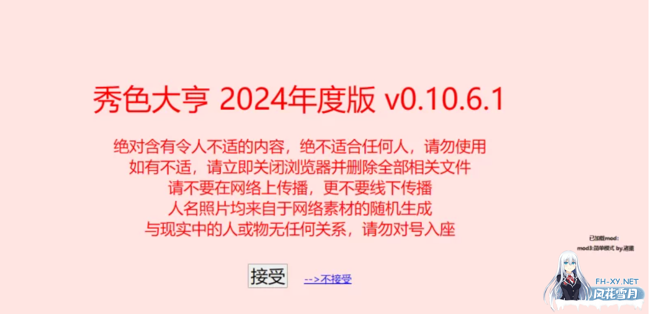 [亚洲风HTML/重口/更新] 秀色大亨 2024年度版 V0.10.6.1 中文版+女明星MOD [5.90G]-5.png