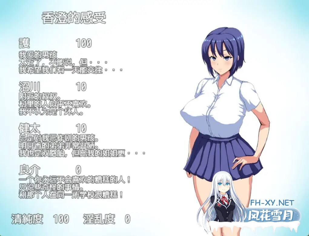 [日式RPG/NTR/PC+安卓] 夏日回忆~被NTR后堕落的她们 ~夏の思い出~寝取られ堕ちた彼女達~v2.02  官方中文 [2.2G]-6.jpg