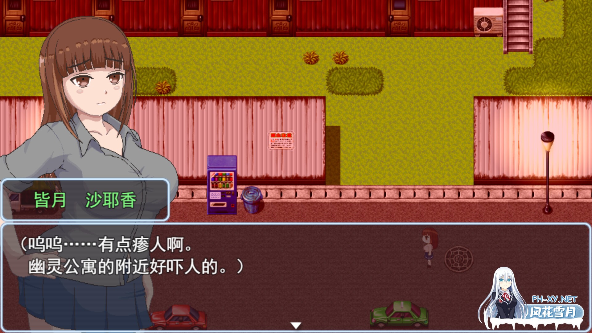 [RPG/官中]青春艳情曲（Sayaka's Addiction）v1.01 官中步兵版[PC/1.4G]-3.jpg