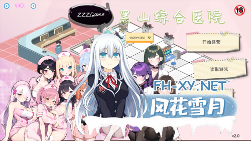 [SLG/官中/动态/无码]黑山综合医院 BM General Hospital Ver2.0 官方中文步兵版[1.74G]-7.png