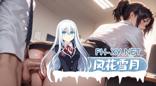 [SLG/AI汉化/PC+安卓] 我们的日常繁衍/Our Daily Breed V0.3a AI汉化步兵版 [1.3G]-3.jpg