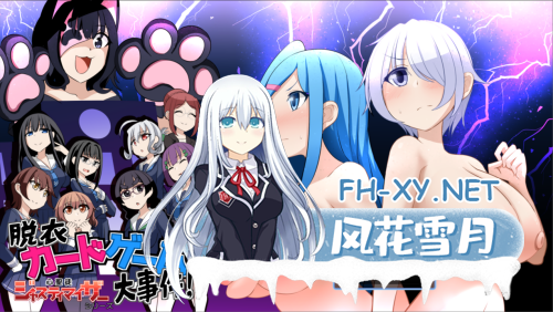 [RPG/DeepSeek R1汉化]脱衣卡牌游戏大事件 心聖徒ジャスティマイザーシリーズ 脱衣カードゲーム大事件 Mtool汉-7.png