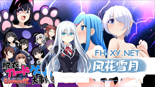 [RPG/DeepSeek R1汉化]脱衣卡牌游戏大事件 心聖徒ジャスティマイザーシリーズ 脱衣カードゲーム大事件 Mtool汉-11.png