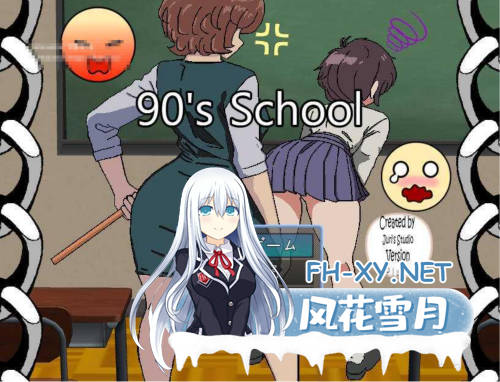 [日式SLG/AI汉化]90年代风格的学校游戏 90年代の学校 V20250305 AI汉化[200M]-5.png