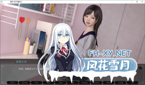 [SLG/汉化/PC+安卓]恵那酱 Ver1.10 完整汉化版 [1.7G/CV]-3.jpg