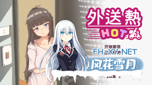 [互动SLG/中文/步兵全动态] 外送热 V1.0.0 STEAM官方中文正式版[2G/更新正式版/全CV]-4.png