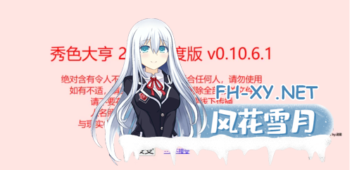 [经营大作SLG/中文/步兵][非常重口] 秀色大亨 2024年度版 V0.10.6.1+女星MOD/简单MOD整合[5.9G]-3.png