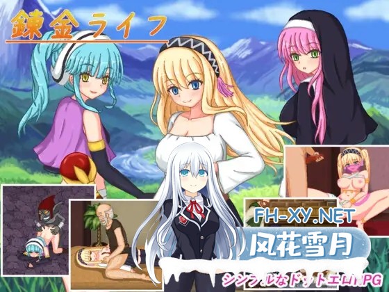[RPG/机翻+AI文本/像素/动态/幻想/触手/异种X/巨乳][RJ01352676/ピクトルサーカス社团]炼金生活/錬金ライフ[PC/1.1G]-1.jpg