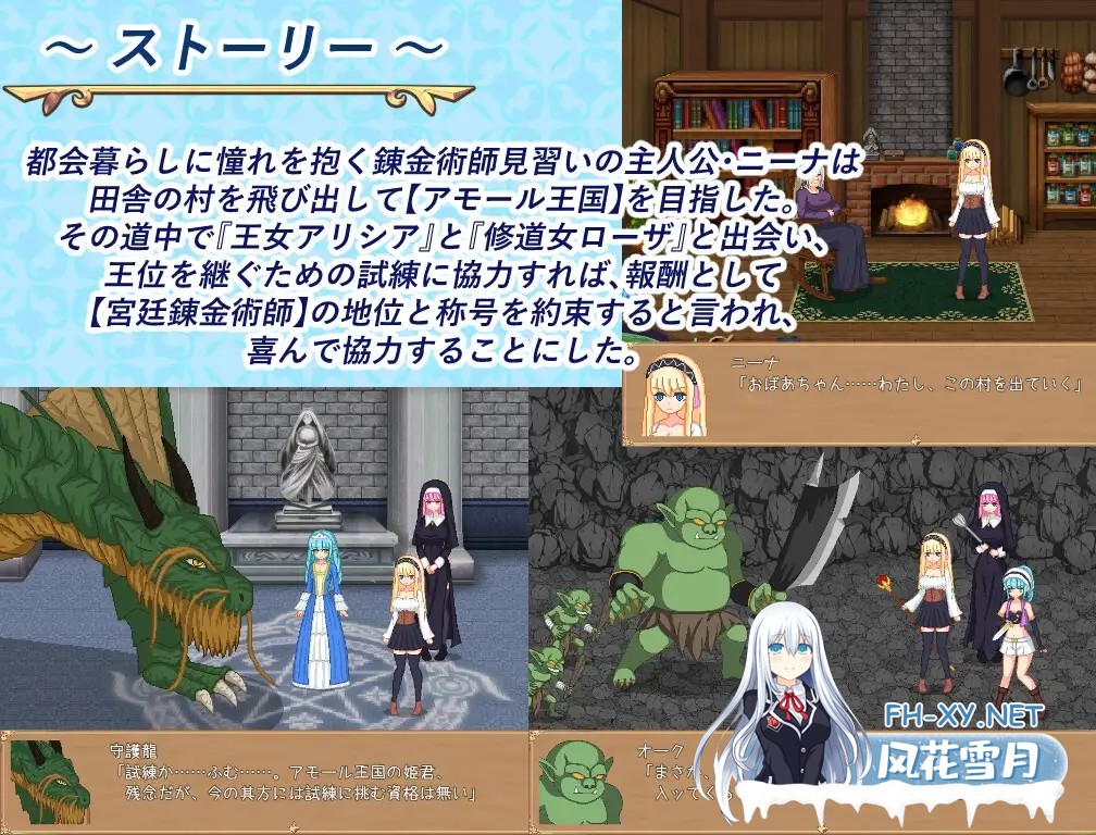 [RPG/机翻+AI文本/像素/动态/幻想/触手/异种X/巨乳][RJ01352676/ピクトルサーカス社团]炼金生活/錬金ライフ[PC/1.1G]-2.jpg