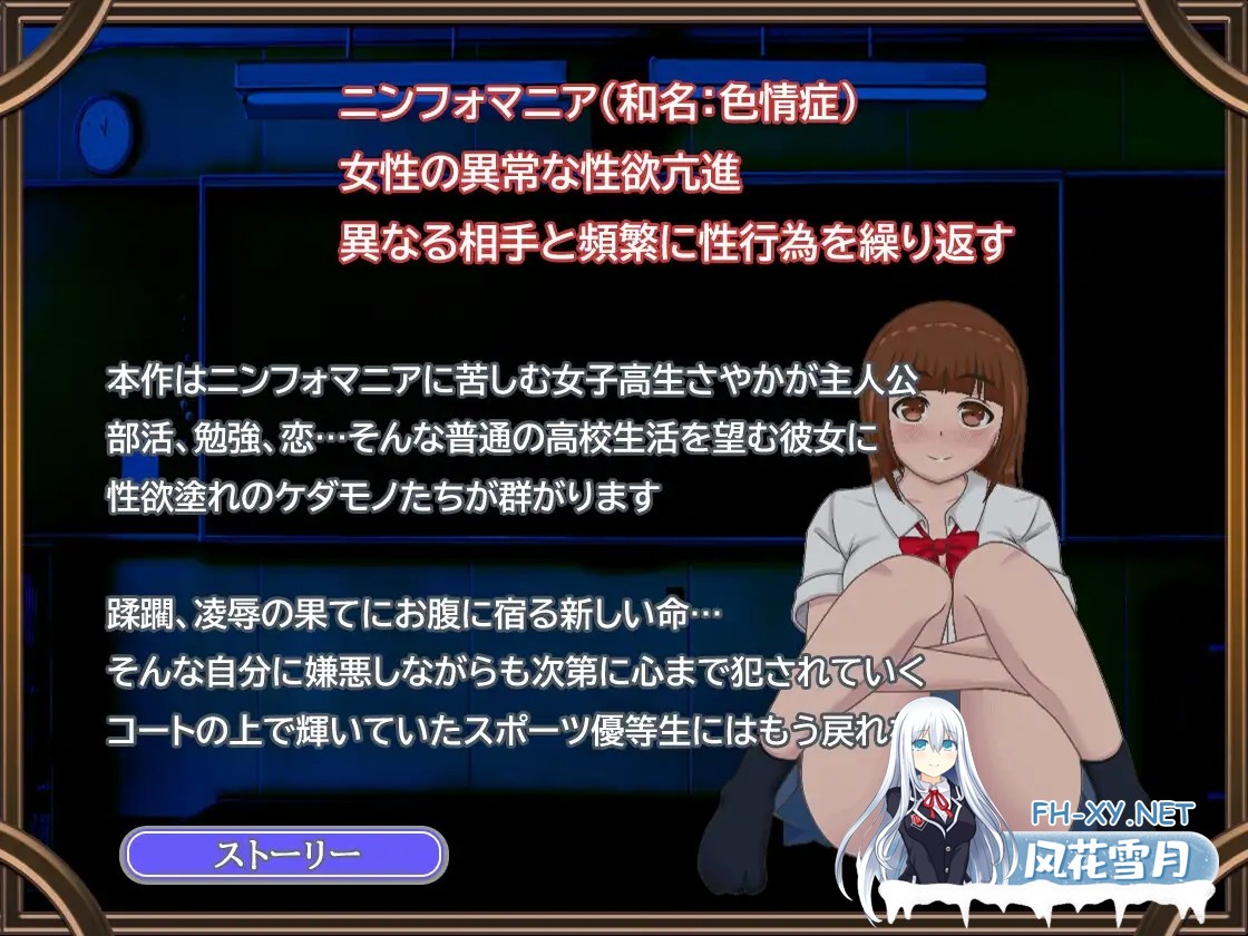 [RPG/STEAM官中/怀孕/肛交/多P][RJ01144567/毛玉キューブ社团]青春艳情曲/学园淫乱狂热者/学園ニンフォマニア/Sayaka's Addiction[Ver1.01][PC/1.50G]-2.jpg