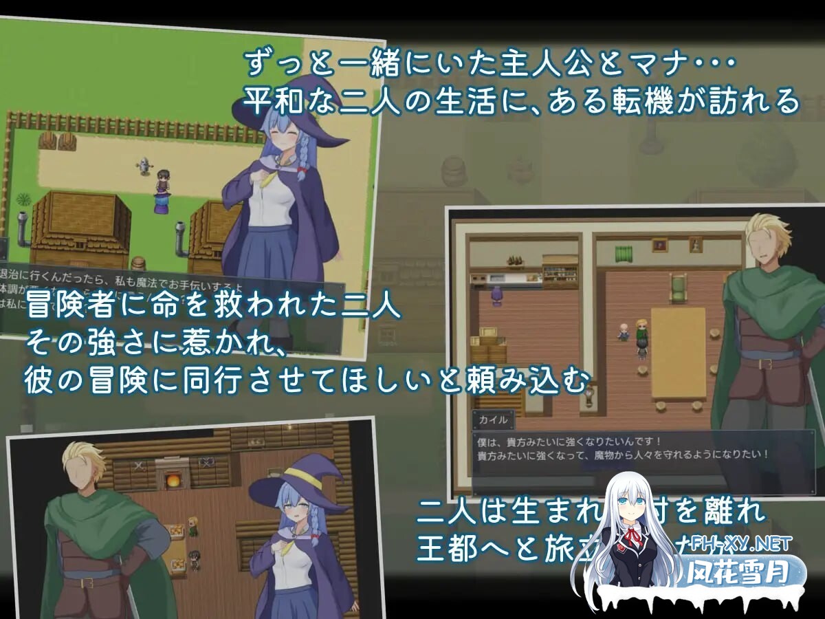 [日式RPG/PC+安卓] 二人最初也是最后的冒险 二人の最初で、最後の冒険  AI汉化版+存档 [1.90G]-8.jpg