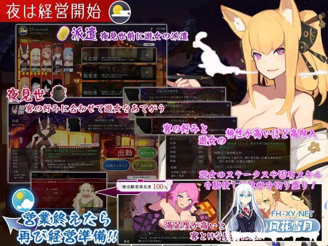 [RPG/PC/AI汉化] 梦吉原的妖异妓楼 ～妖怪大楼重建谭～ 夢吉原のあやかし妓楼 ～妖怪大楼再建譚～ Ver1.03 [2.01G]-3.jpg