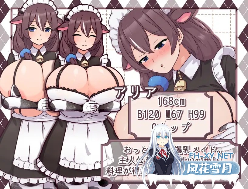 [SLG/PC/AI汉化] 牛娘女仆的牛奶咖啡馆 牛娘メイドのミルクカフェ Ver2.0 [799M]-3.jpg