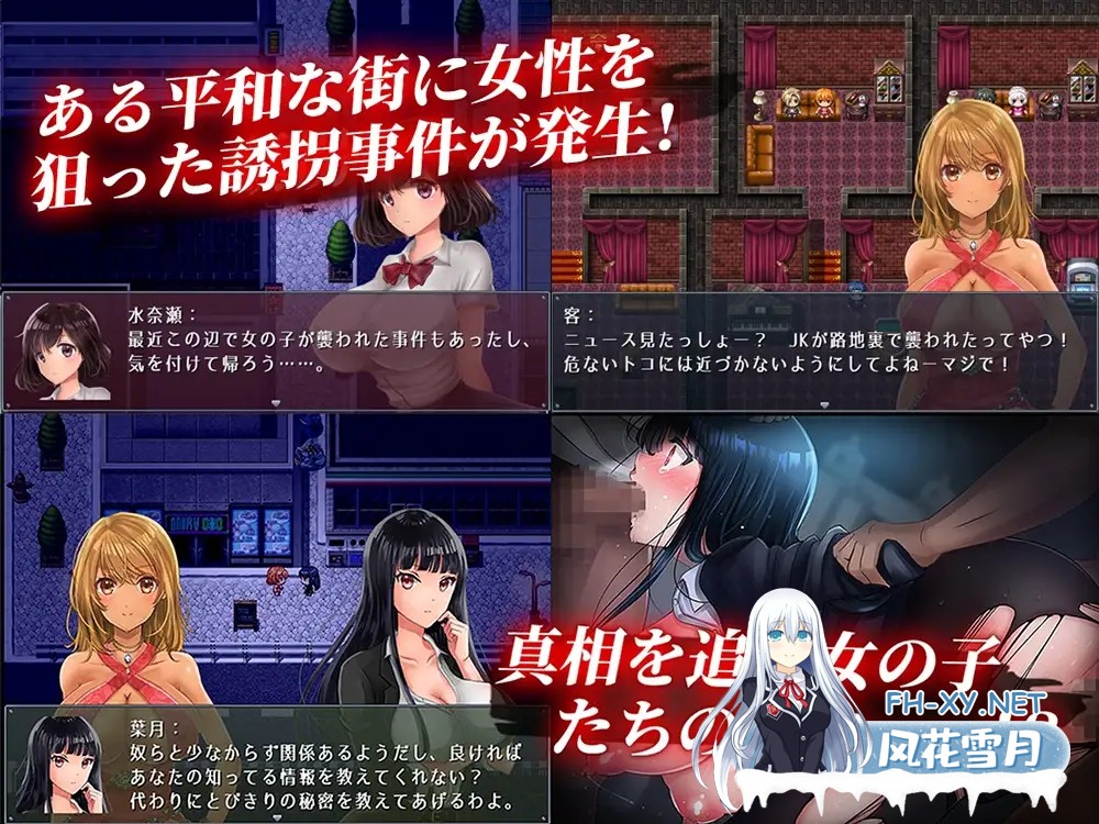 [RPG/AI汉化/动态/中出/强X/多P/巨乳][RJ266338/レトロラボ社团]晚上回家的路上 -被诱拐监禁强行侵犯/夜のキケンな帰り道 -生ハメレイプで拉致監禁[...-4.jpg