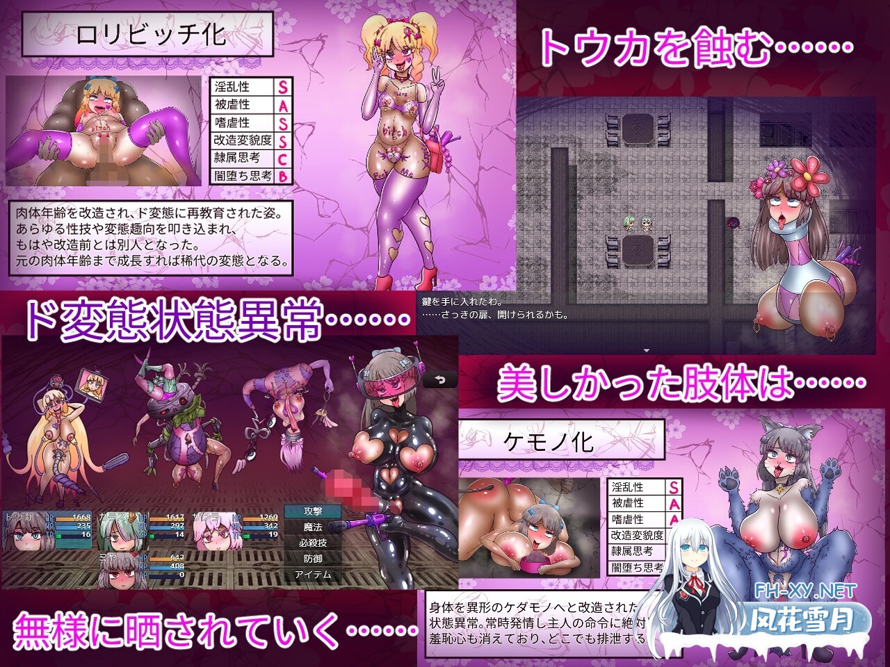 [RPG/动态/机翻+AI文本/巨乳/异种X/多P][RJ01338300/あくおちメロン社团]退魔师托卡～淫狱的陷阱～/退魔師トウカ～淫獄の罠～[PC/1.90G]-4.jpg