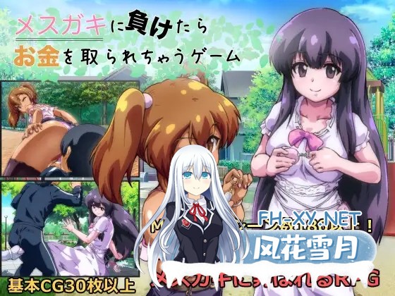 [RPG/动态/机翻+AI文本/巨乳/乳交/雌小鬼][RJ01300067/神倉流同好会社团]败给雌小鬼钱就会被收走的游戏/メ◯ガキに負けたらお金を取られちゃうゲー...-1.jpg
