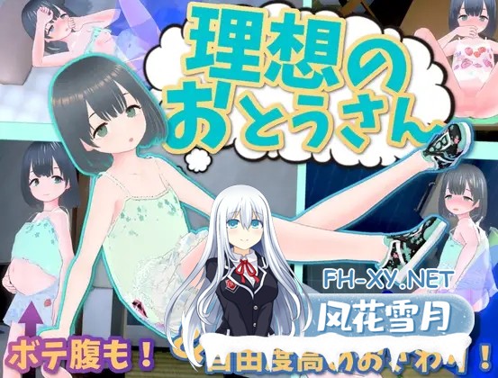 [互动SLG/更新/DL官中/尿尿/萝莉/怀孕][RJ01104619/猫3社团]理想的爸爸~和爱女的同居生活/理想のおとうさん ～愛娘との同棲生活～[Ver1.2.7+DLC Ver1.01][P...-9.jpg