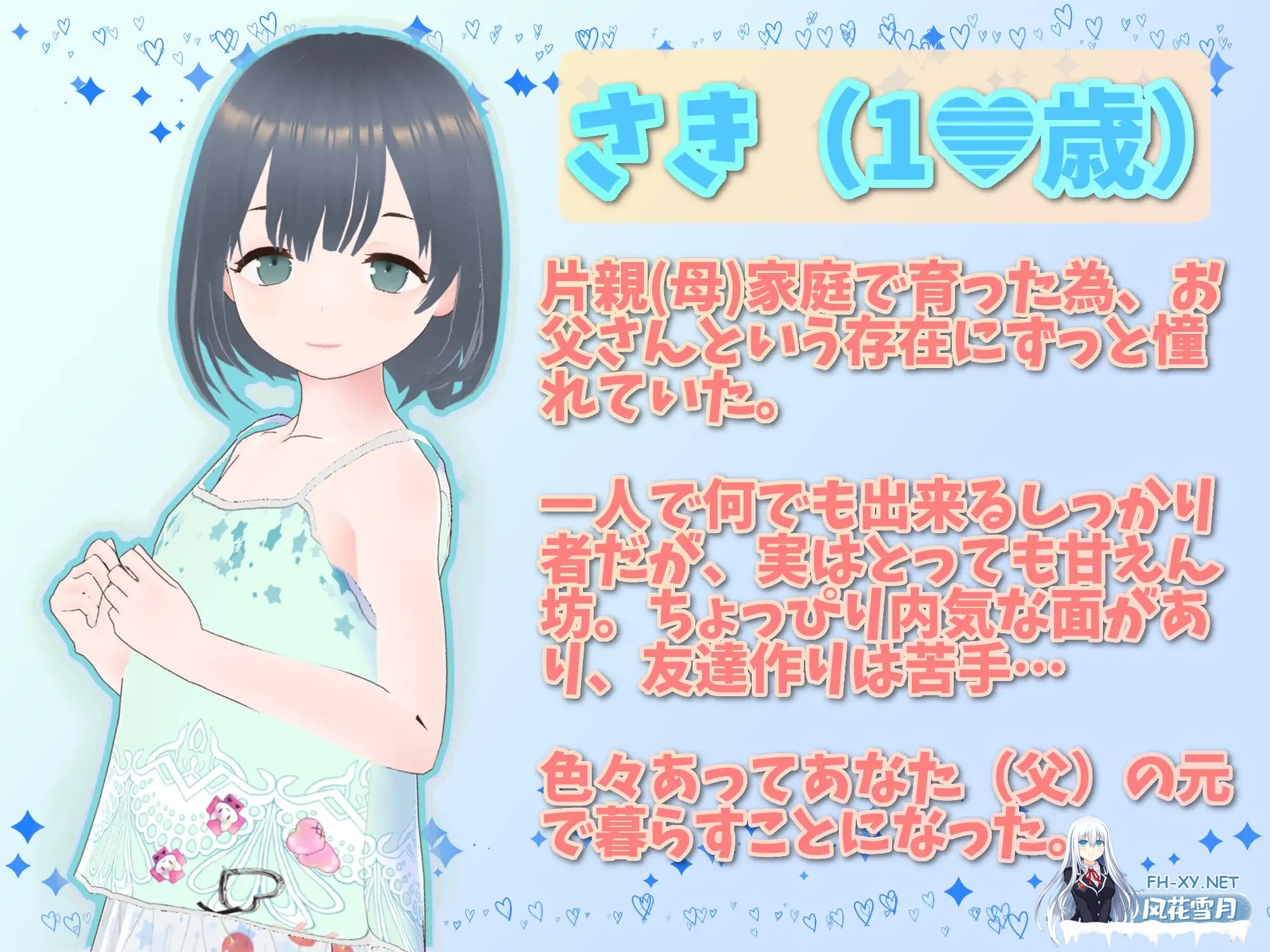 [互动SLG/更新/DL官中/尿尿/萝莉/怀孕][RJ01104619/猫3社团]理想的爸爸~和爱女的同居生活/理想のおとうさん ～愛娘との同棲生活～[Ver1.2.7+DLC Ver1.01][P...-10.jpg
