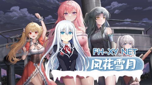 [日系RPG/官中/末世/PC+安卓joi]少女的求生之路-惊魂山-少女の生きる道-霊魂山-+全CG[605M]-14.jpg