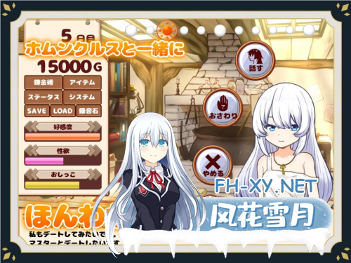 [日系SLG/官中/动态/PC+安卓joi]与人造人的生活 ~Life with a Homunculus 官方中文版[1.11-6.png
