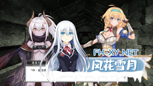 [日系精品SLG/官中/动态] 带我去地下城吧！！ Ver2025.2.7 v1.6.0r13 官方中文步兵版[3.48G]-12.png