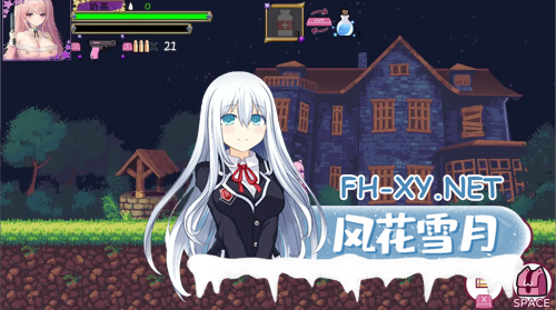 [日系ACT/像素/官中/战斗H]少女的求生之路2-血色洋馆- 少女の生きる道2-血色洋館-[300M]-11.png
