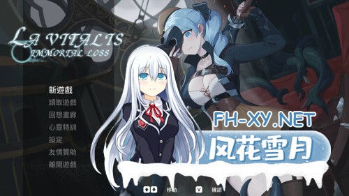 [ACT/官中/更新]永恆的欠損 La Vitalis Immortal Loss Beta 0.15.1 官方中文版[3.23-15.jpg