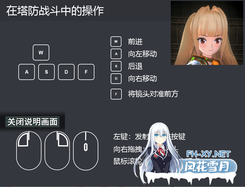 [SLG/官中] 普莉西亚公主塔防プリシアディフェンスBui10835271 官方中文步兵版 [530M]-5.png
