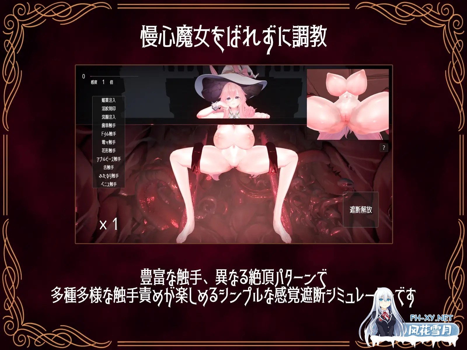 [SLG/PC/生肉] 感觉剥夺模拟器 ～傲慢魔女的无限高潮地狱～ 感覚遮断シミュレーター ～慢心魔女の無限イキ地獄～ [779M]-2.jpg