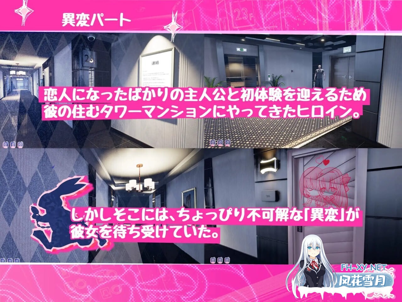 [3D游戏/官中/PC] 迷宫之馆/Maison de Labyrinth Ver2.0 官方中文版 [1.22G]-7.jpg