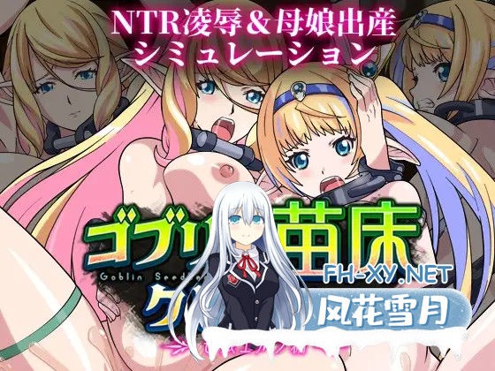 [SLG/官中]苗床点点乐（苗床クリッカー）Ver1.03 DL官方中文版[PC/600M]-1.jpg