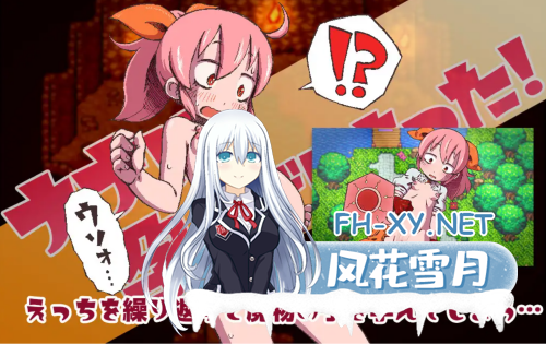 [日式RPG/精翻汉化]Mamonest-娜娜的异种O冒险谭 V1.20 我渴望奶子个人汉化版[650M/新汉化]-2.png