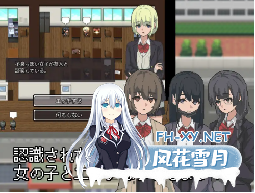 [日式RPG/AI汉化/像素动态]不被任何人认识的世界 誰からも認識されない世界 AI汉化版[100M/新作]-2.png