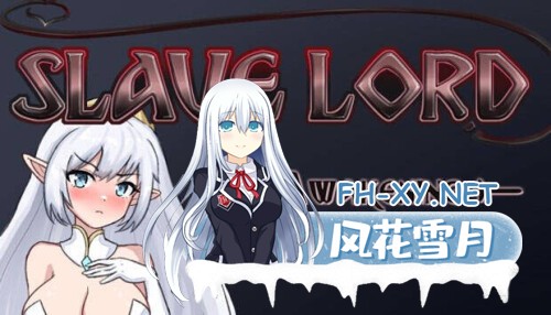 [互动SLG/机翻/全动态]奴隶主-觉醒 Slave Lord Awakening Ver0.9 挂载机翻汉化版[800M/新作]-2.jpg