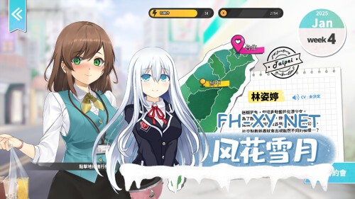 [SLG/中文/步兵/动态CG]台湾恋爱物语⁵ Ver0304 STEAM官方中文步兵版[4.2G/全CV/更新/增加日语CV]-3.jpg