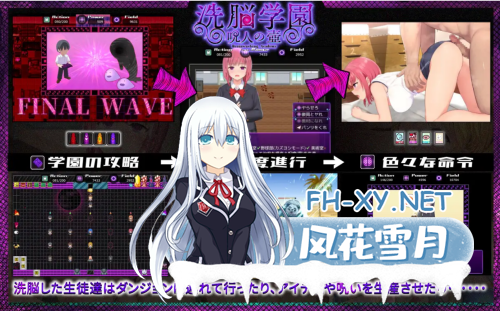 [日系RPG/AI汉化]洗脑学园 ~咒人之壶~ 洗脳学園 ~呪人の壺~ ver1.18 AI汉化版（Mtool汉化）[2.43G-5.png