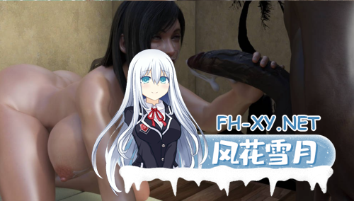 [SLG/汉化/NTR] 蒂法的黑暗天堂 Tifa’s Dark Heaven Ver0.10 AI汉化 [2.5G]-4.png