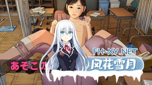 [日系SLG/AI汉化/动态]女孩子的第一次性教育 女の子はじめての性教育『先生、私にも指導してくれますか』[2.5G]-6.png