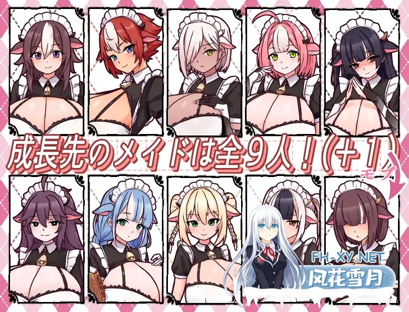 [SLG/PC/AI汉化] 牛娘女仆的牛奶咖啡馆 牛娘メイドのミルクカフェ Ver2.0 [460M]-7.jpg