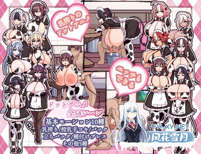 [SLG/PC/AI汉化] 牛娘女仆的牛奶咖啡馆 牛娘メイドのミルクカフェ Ver2.0 [460M]-8.jpg