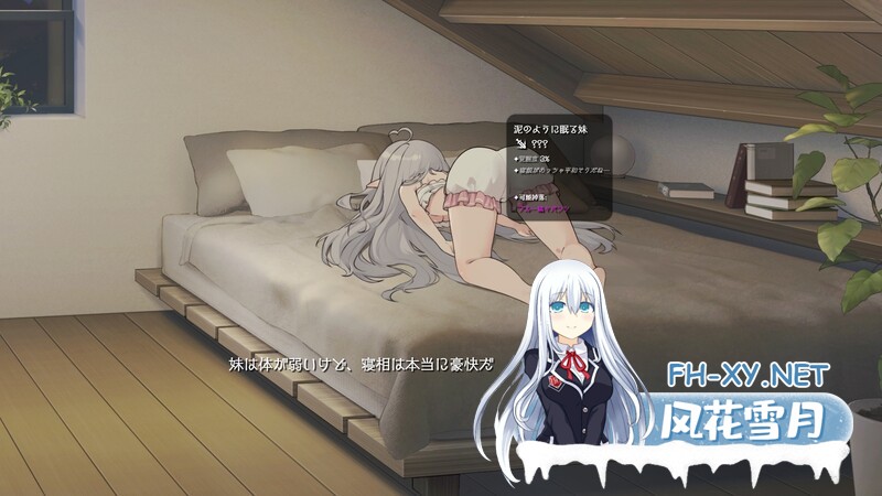 [SLG/动态]和存在感薄弱妹妹一起的简单生活 v0.7[1.58G]-5.jpg