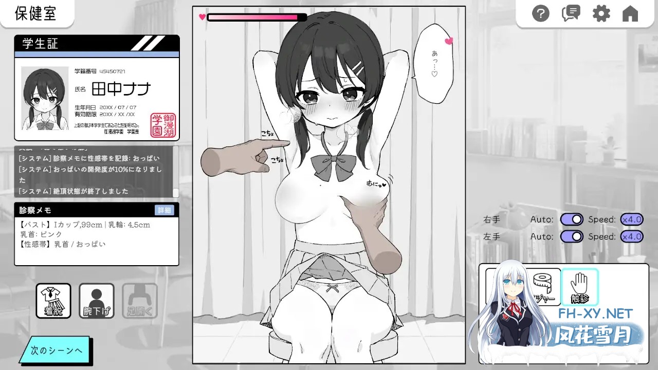 [SLG/PC/机翻汉化] 心跳不已！性骚扰健康检查 ドキドキ!セクハラ健康診断 [253M]-6.jpg