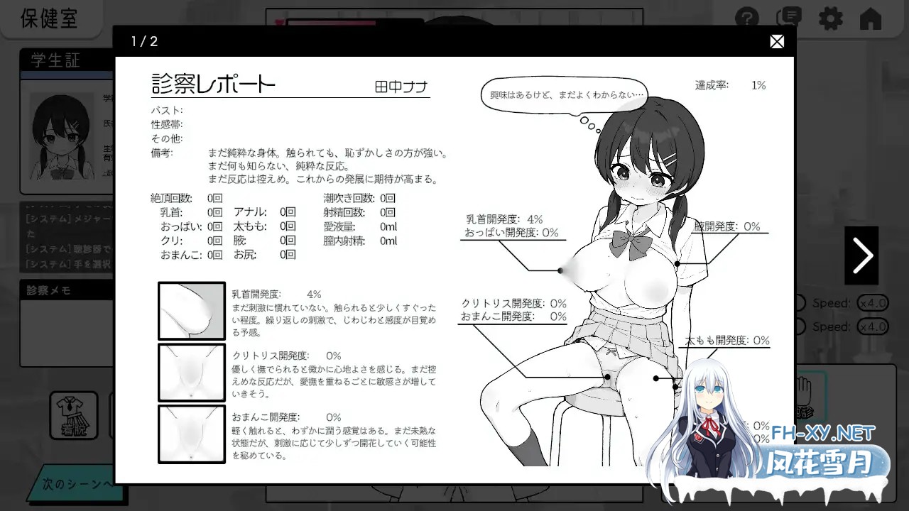 [SLG/PC/机翻汉化] 心跳不已！性骚扰健康检查 ドキドキ!セクハラ健康診断 [253M]-10.jpg