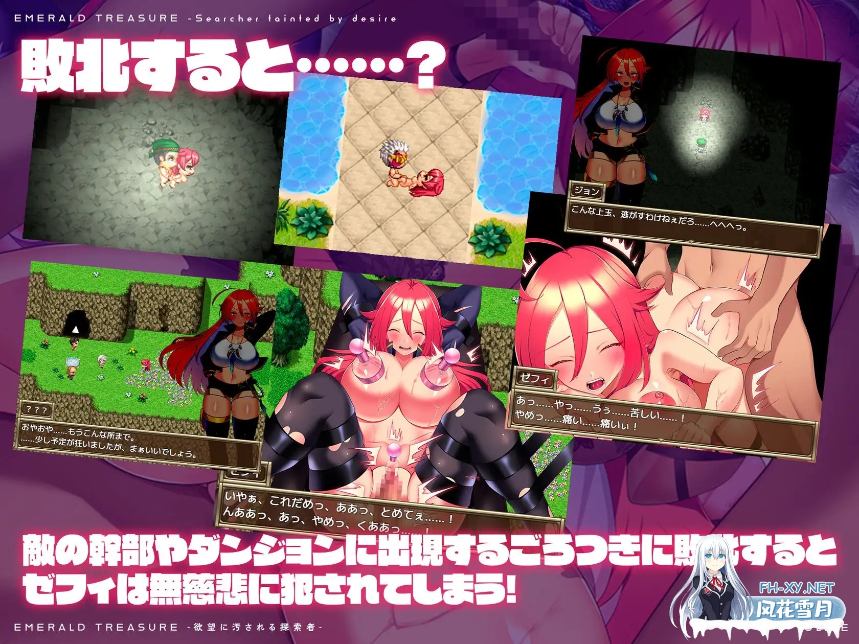 [RPG/PC/AI汉化] EMERALD TREASURE -被欲望玷污的探索者- EMERALD TREASURE -欲望に汚される探索者- [851M]-7.jpg