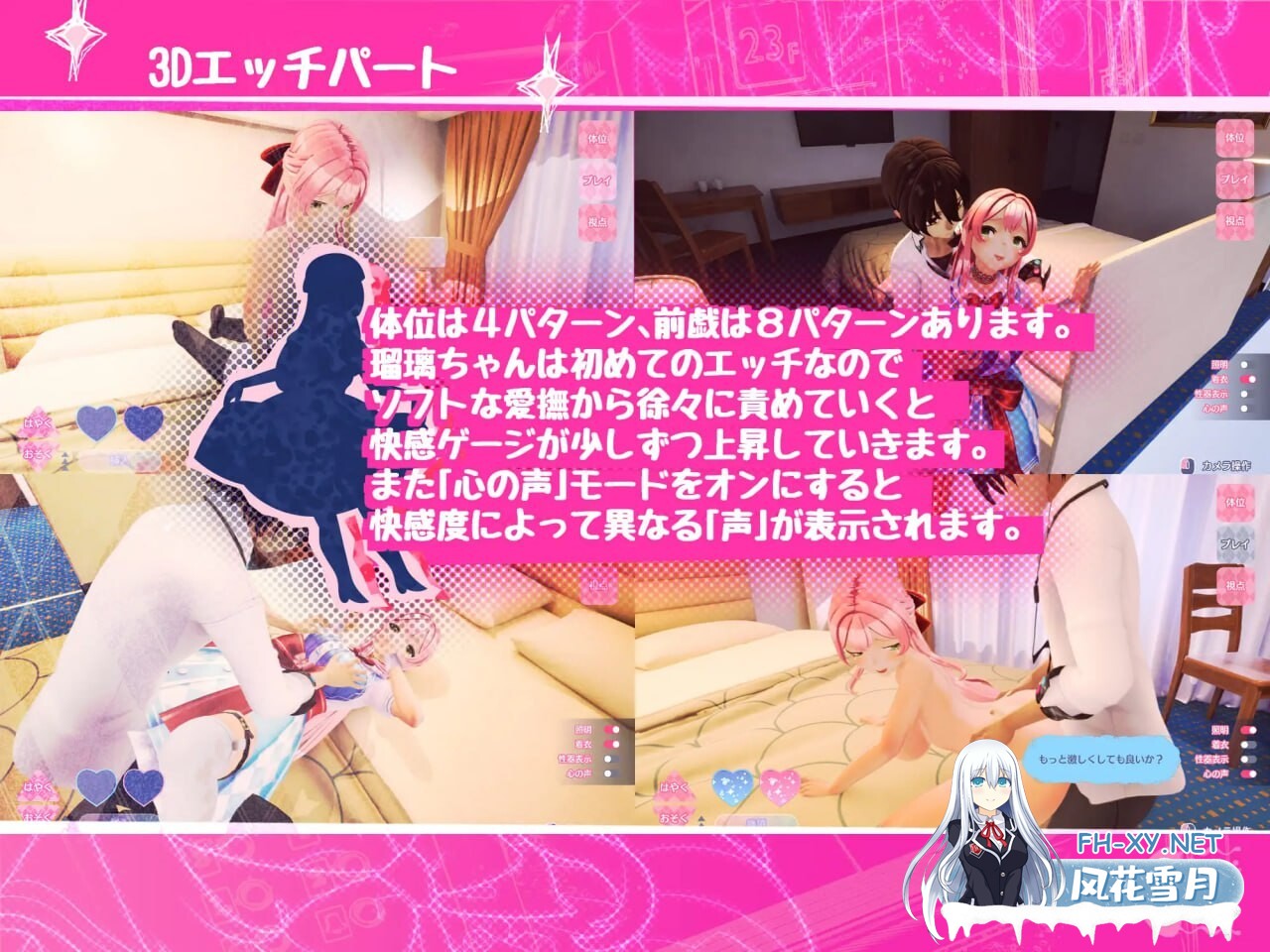 [3D互动/动态/PC] 迷宫之馆 Maison de Labyrinth v2.0 官方中文 [1.2G]-4.jpg