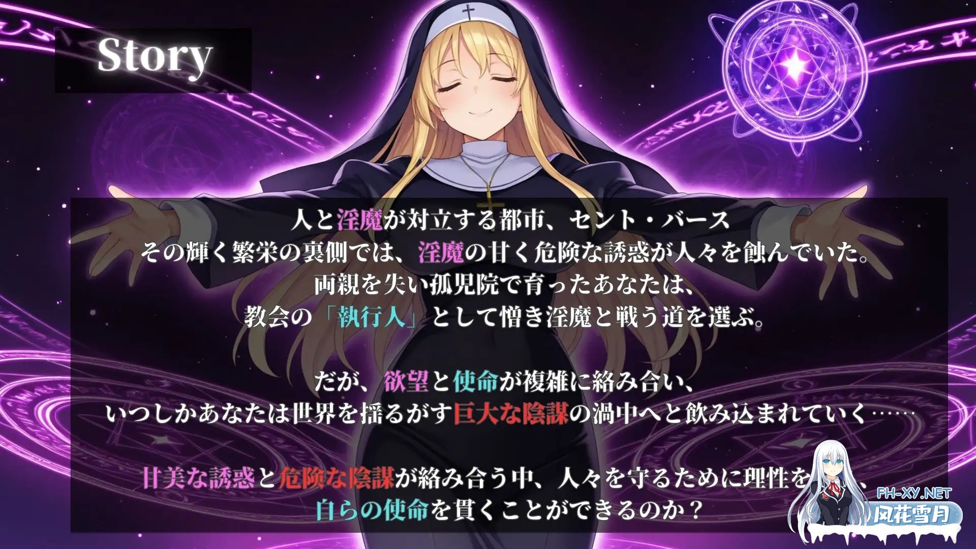 [ADV/PC/机翻汉化] 堕落世界的执行人 堕落した世界の執行人 Ver1.05 [483M]-2.jpg