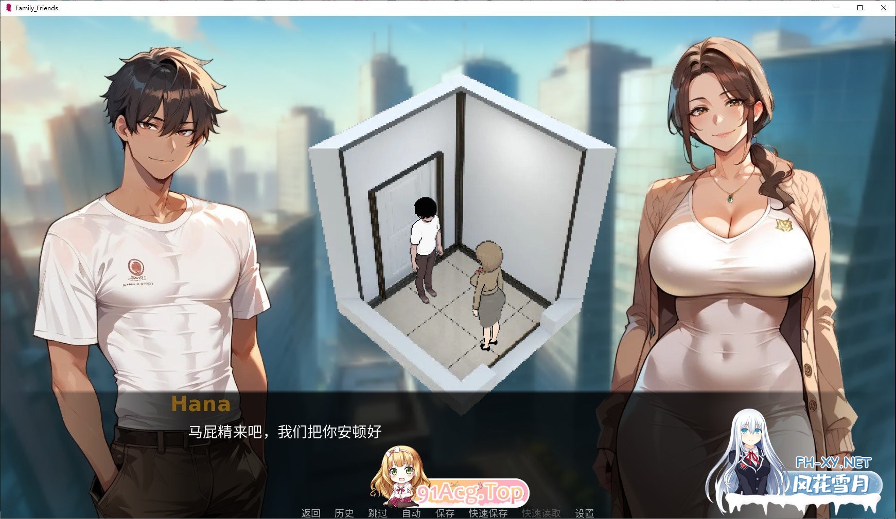 [SLG/PC+安卓/NTR]家族朋友：家外篇/Family Friends: Beyond Home Ver1.4 官方中文 [400MB]-14.jpg