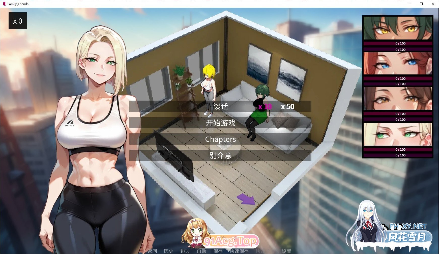 [SLG/PC+安卓/NTR]家族朋友：家外篇/Family Friends: Beyond Home Ver1.4 官方中文 [400MB]-17.jpg