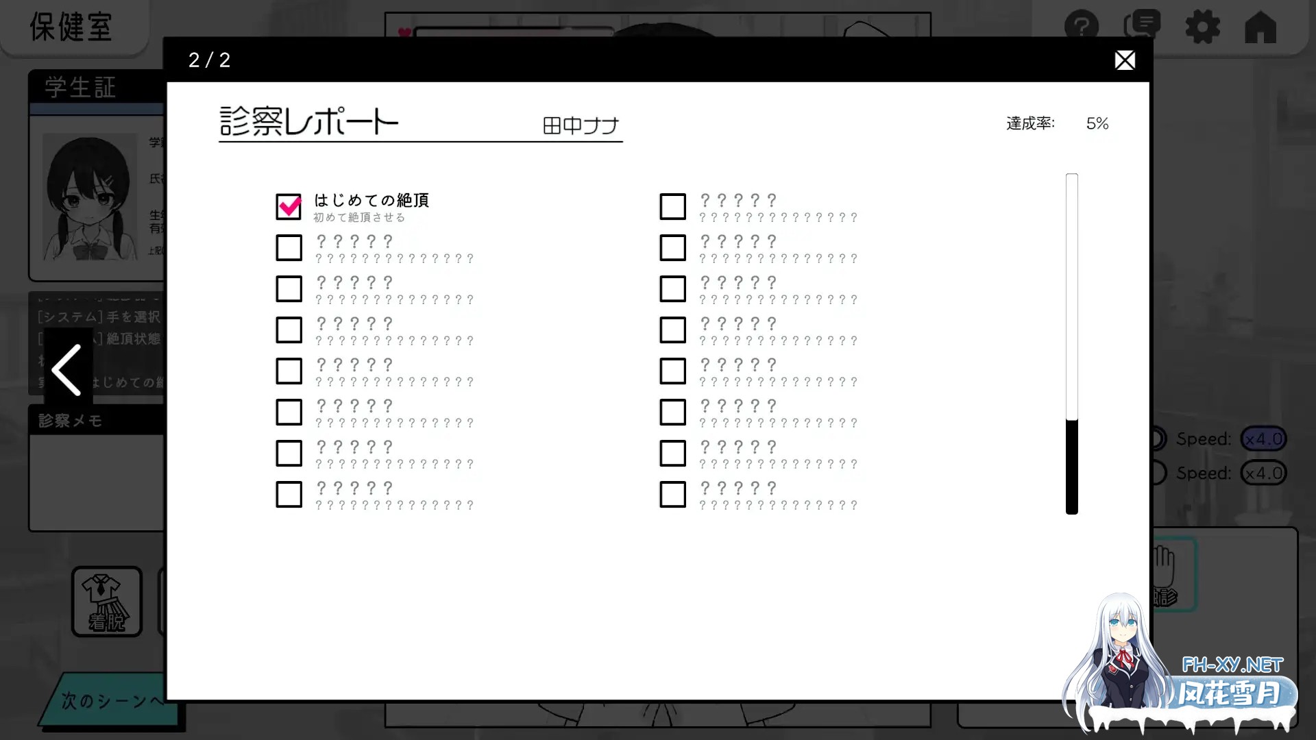 [SLG/PC/机翻汉化] 心跳不已!性骚扰健康检查 ドキドキ!セクハラ健康診断 [200M]-11.jpg